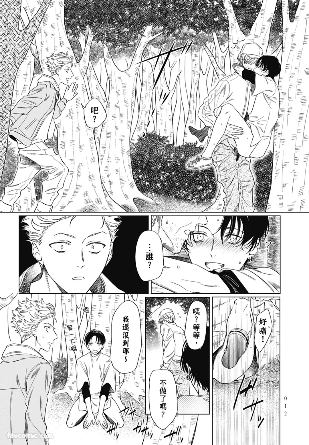 หน้า 12