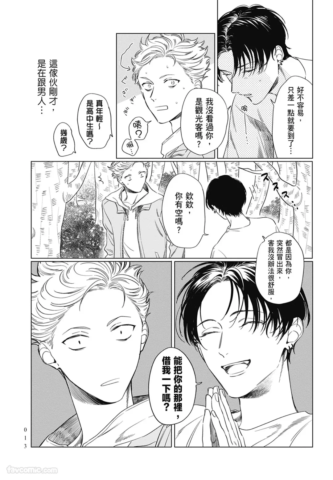 หน้า 13
