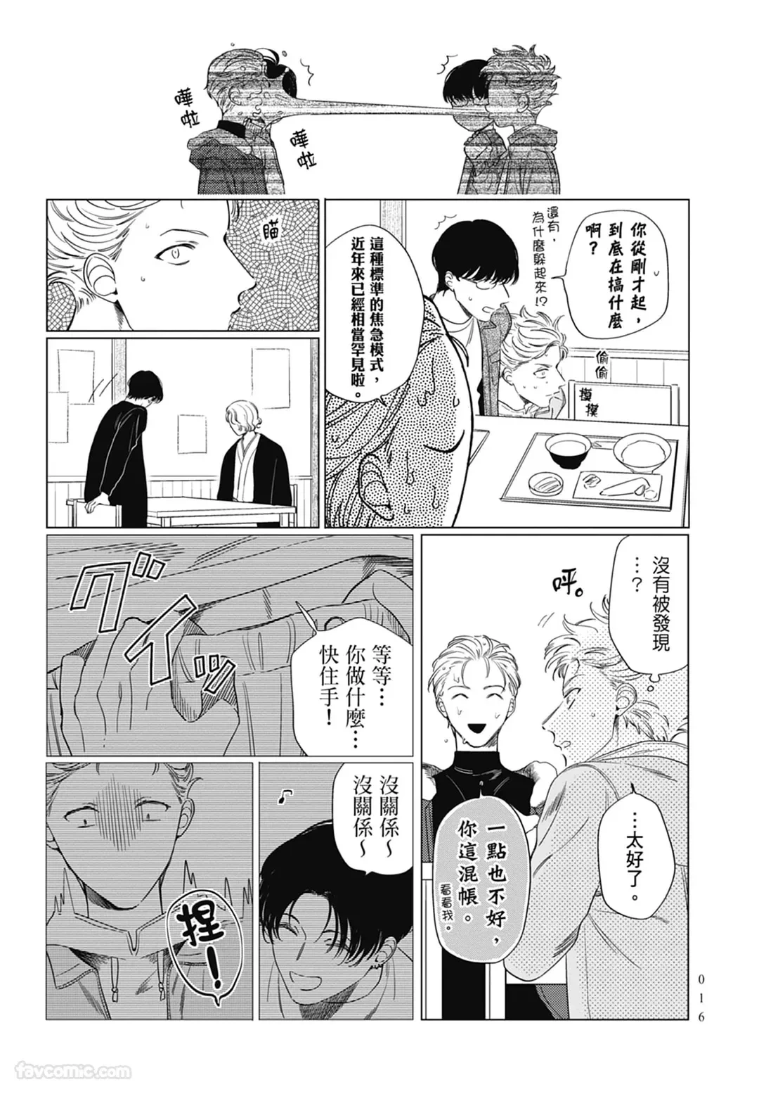 หน้า 16
