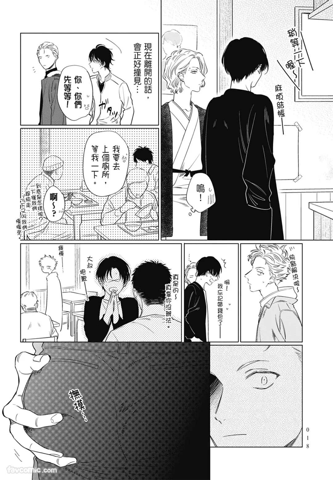 หน้า 18