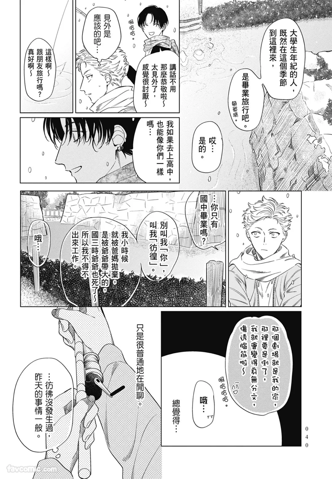 หน้า 40
