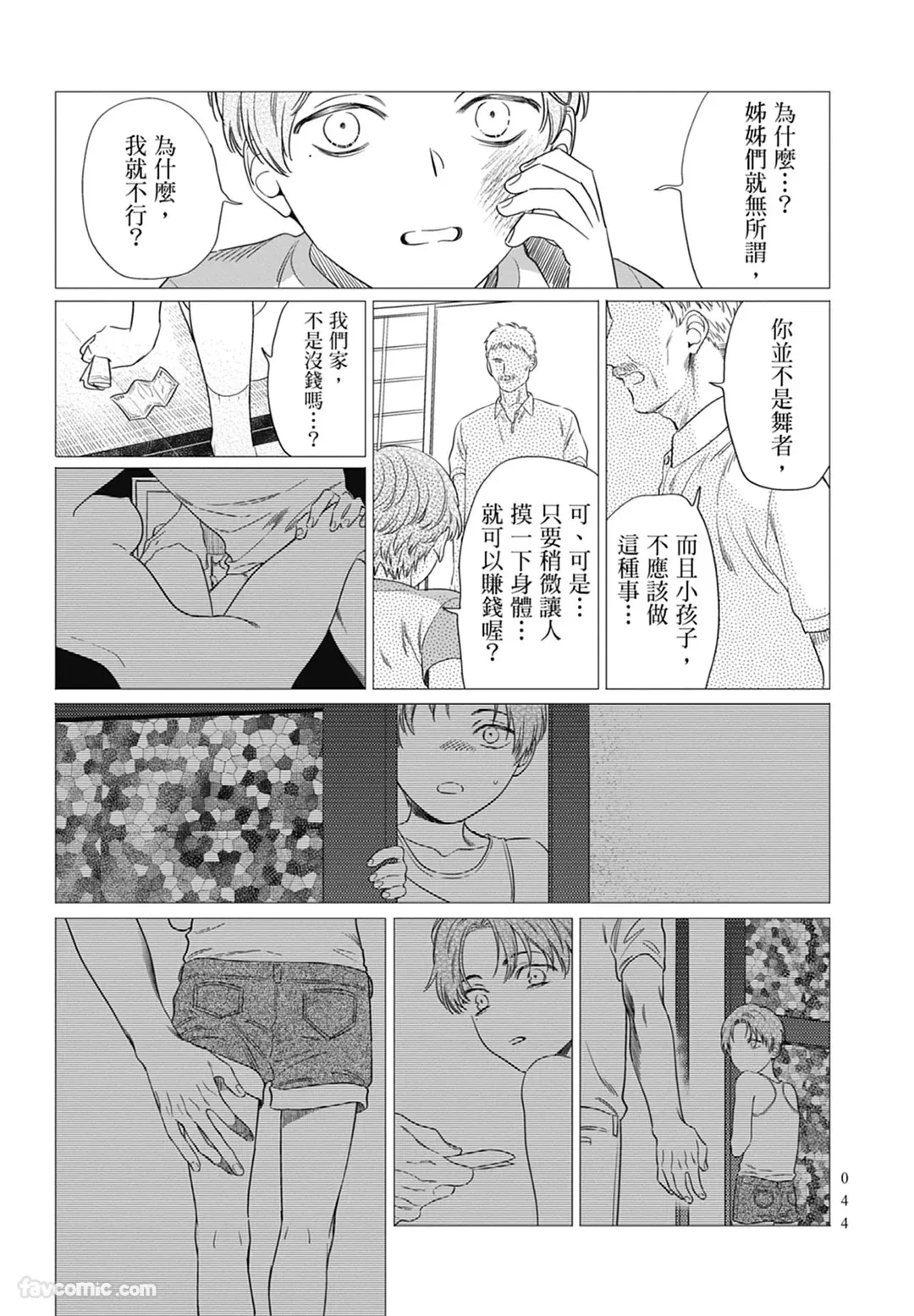 หน้า 44