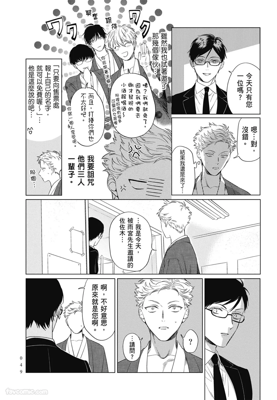 หน้า 49