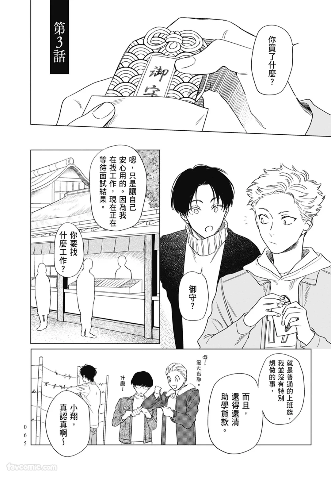 หน้า 65