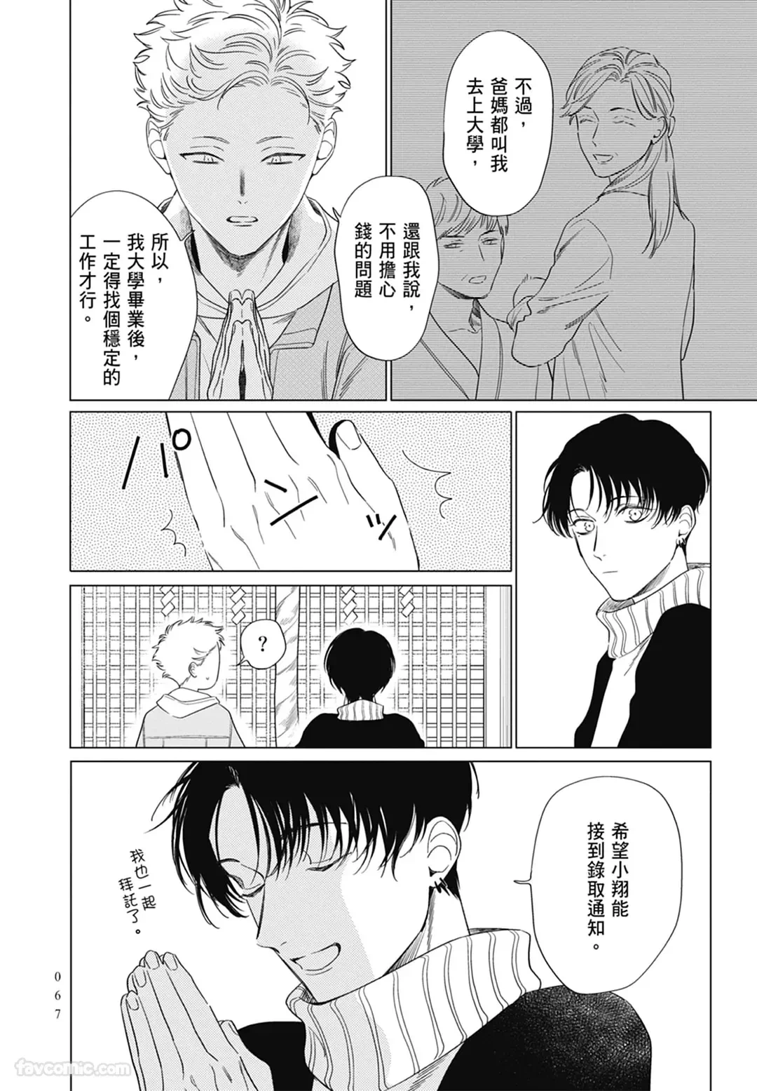 หน้า 67