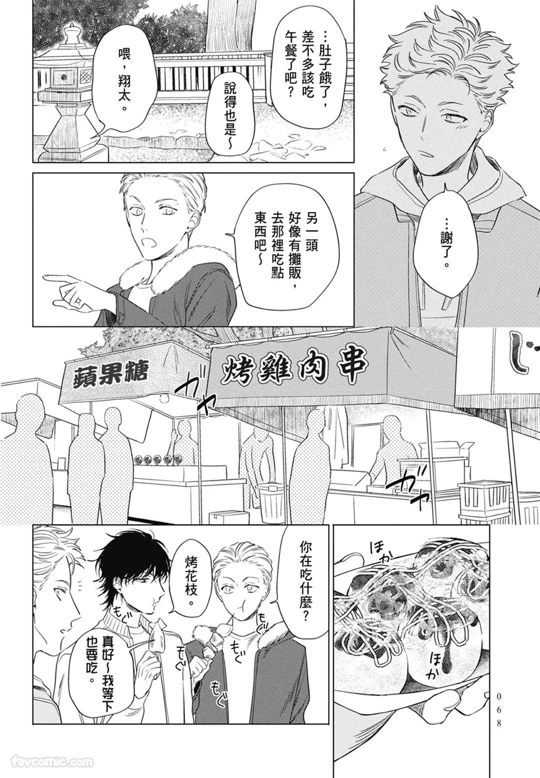 หน้า 68