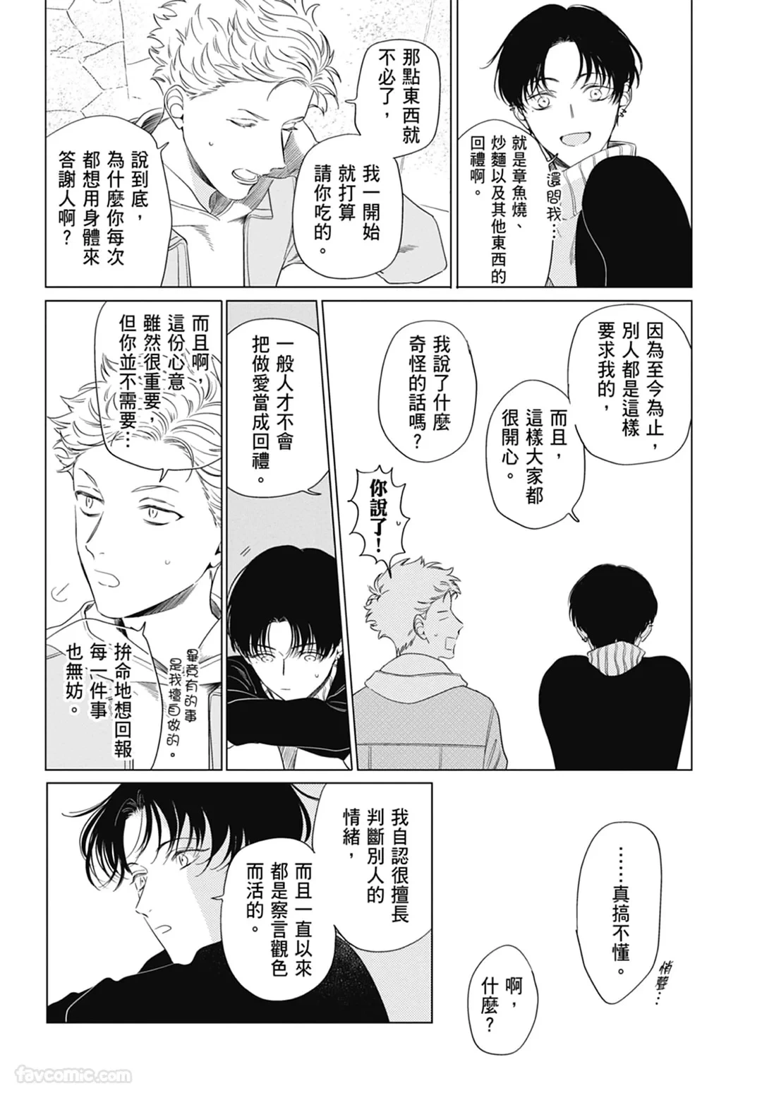 หน้า 74