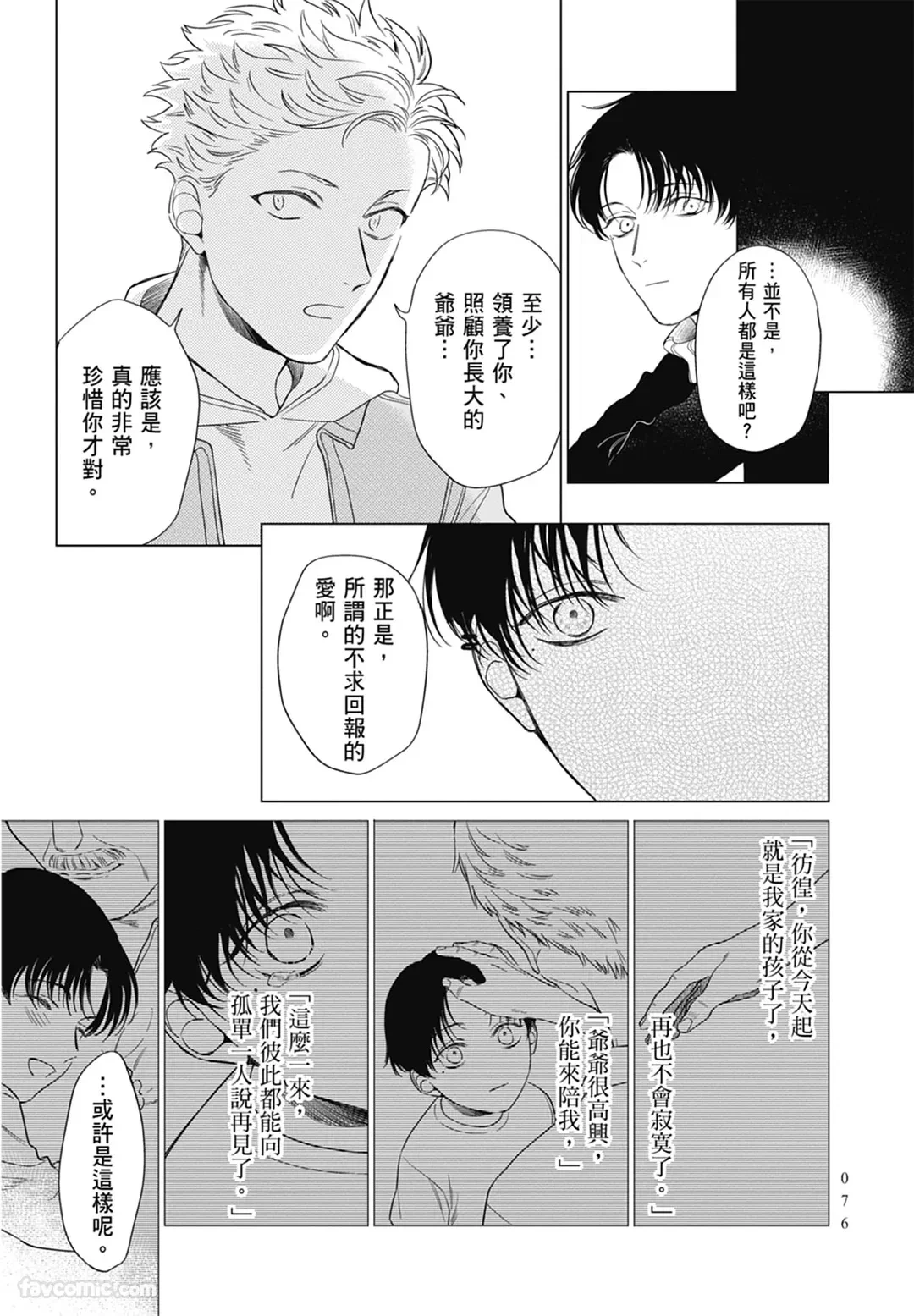 หน้า 76