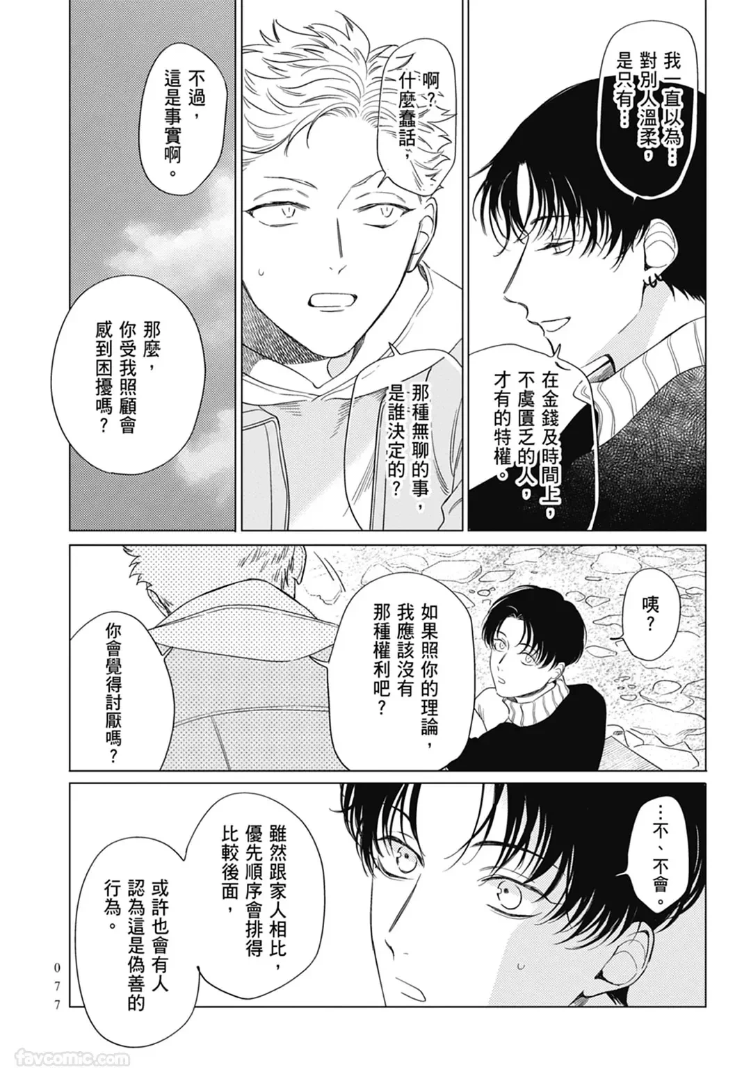 หน้า 77
