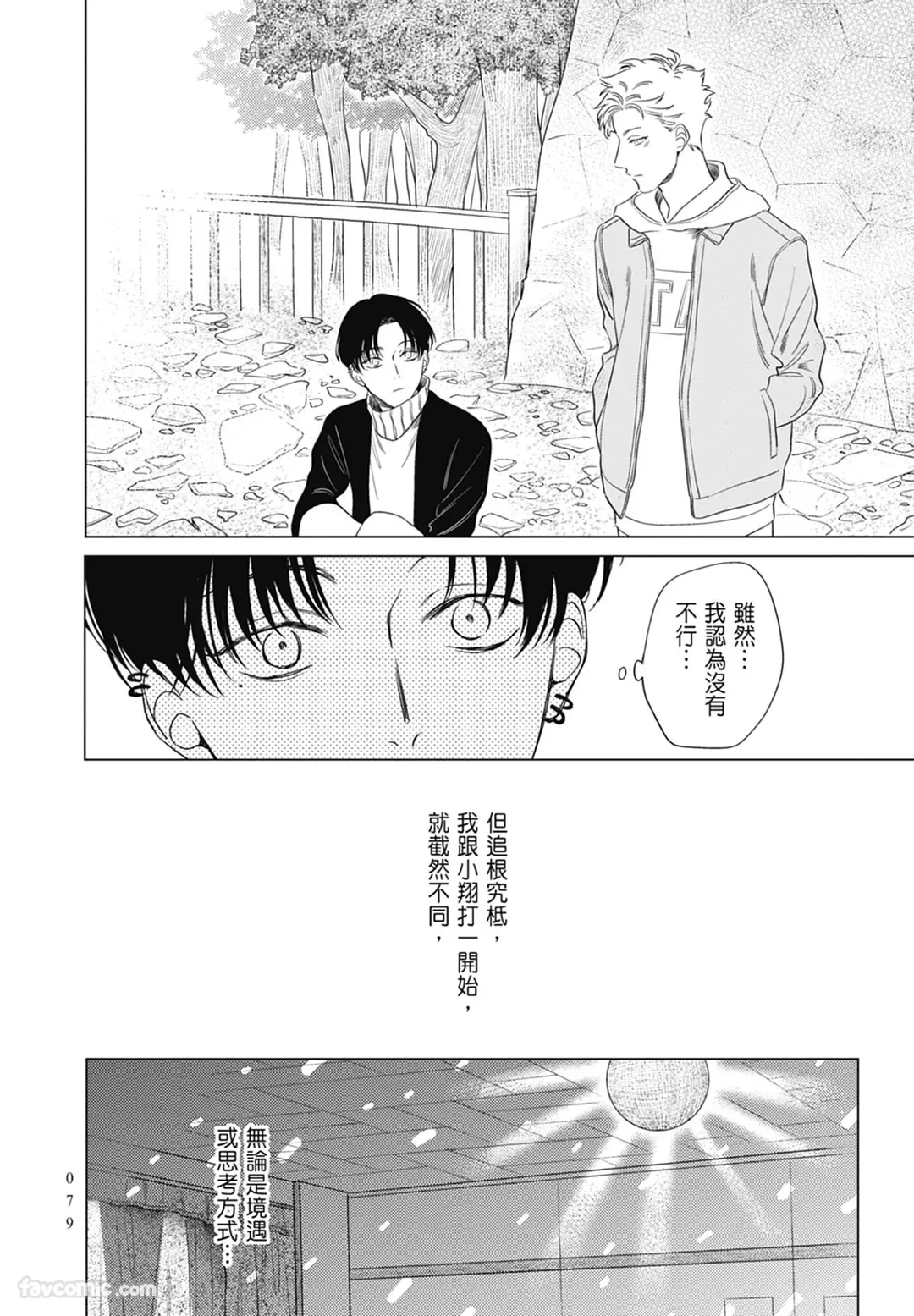 หน้า 79
