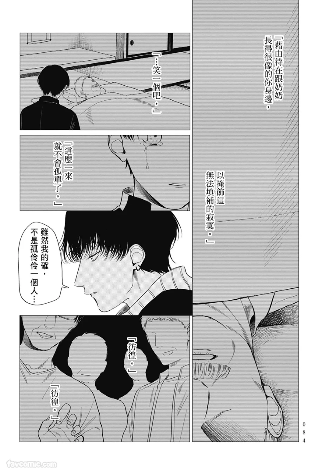 หน้า 84