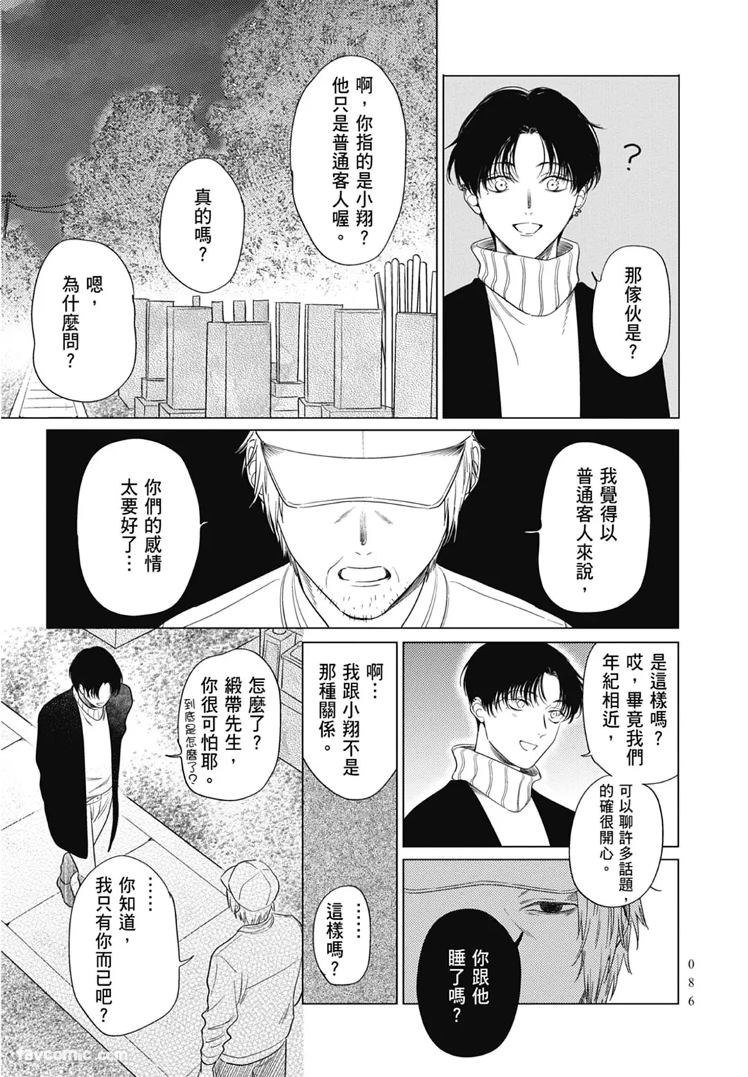หน้า 86