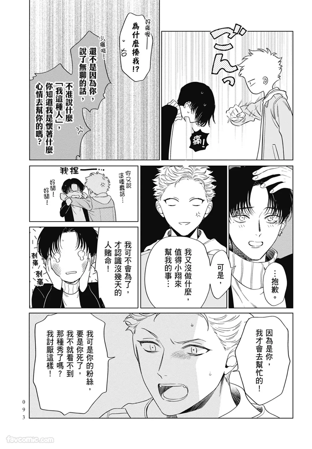 หน้า 93
