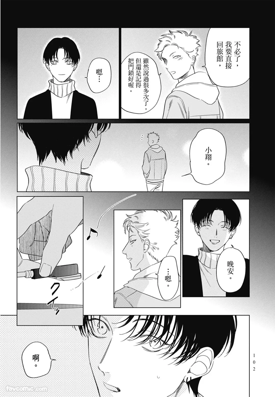 หน้า 102