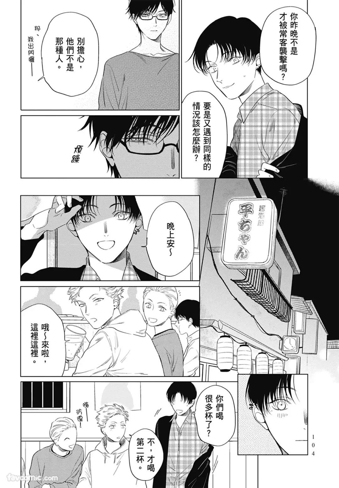 หน้า 104
