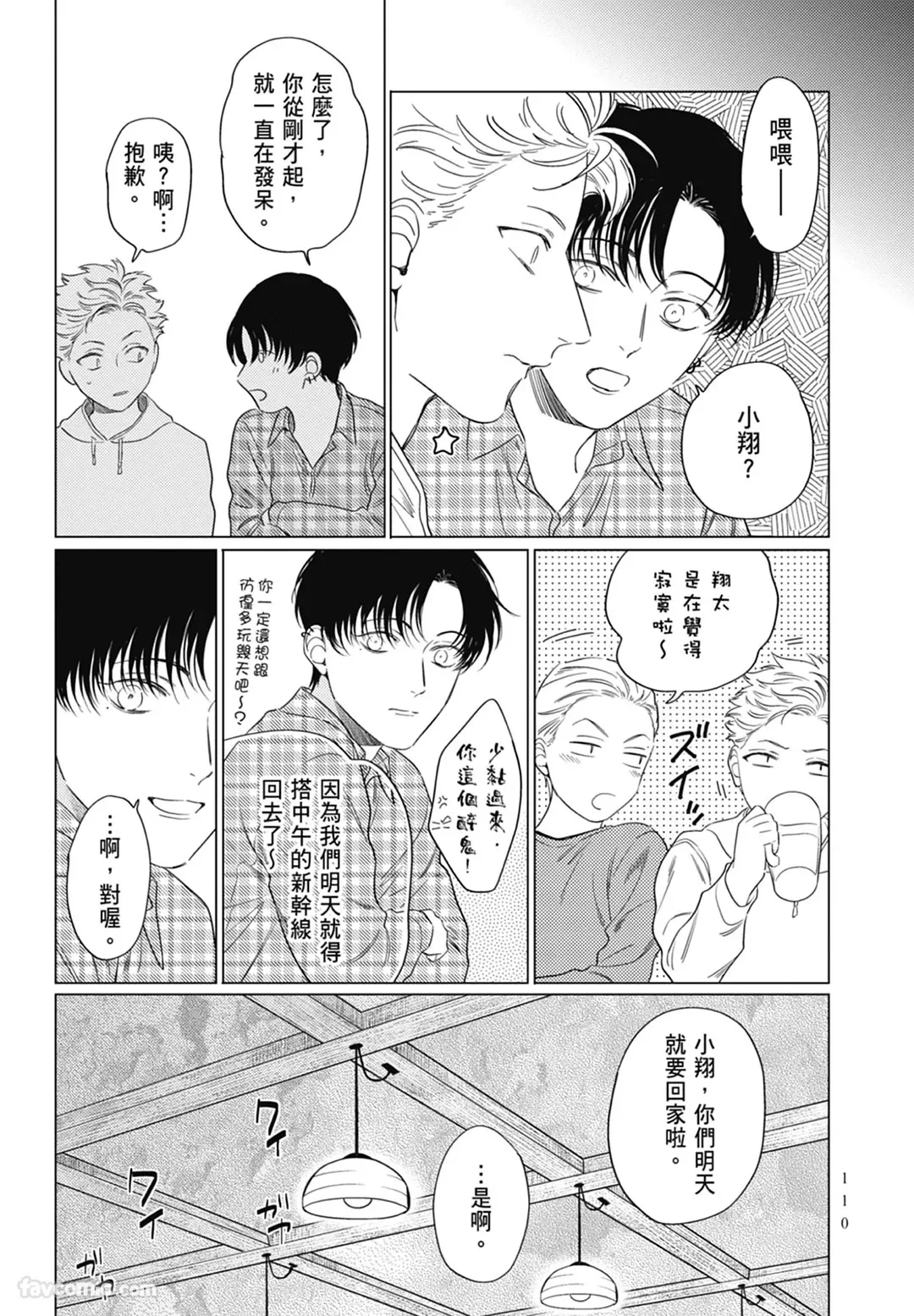 หน้า 110