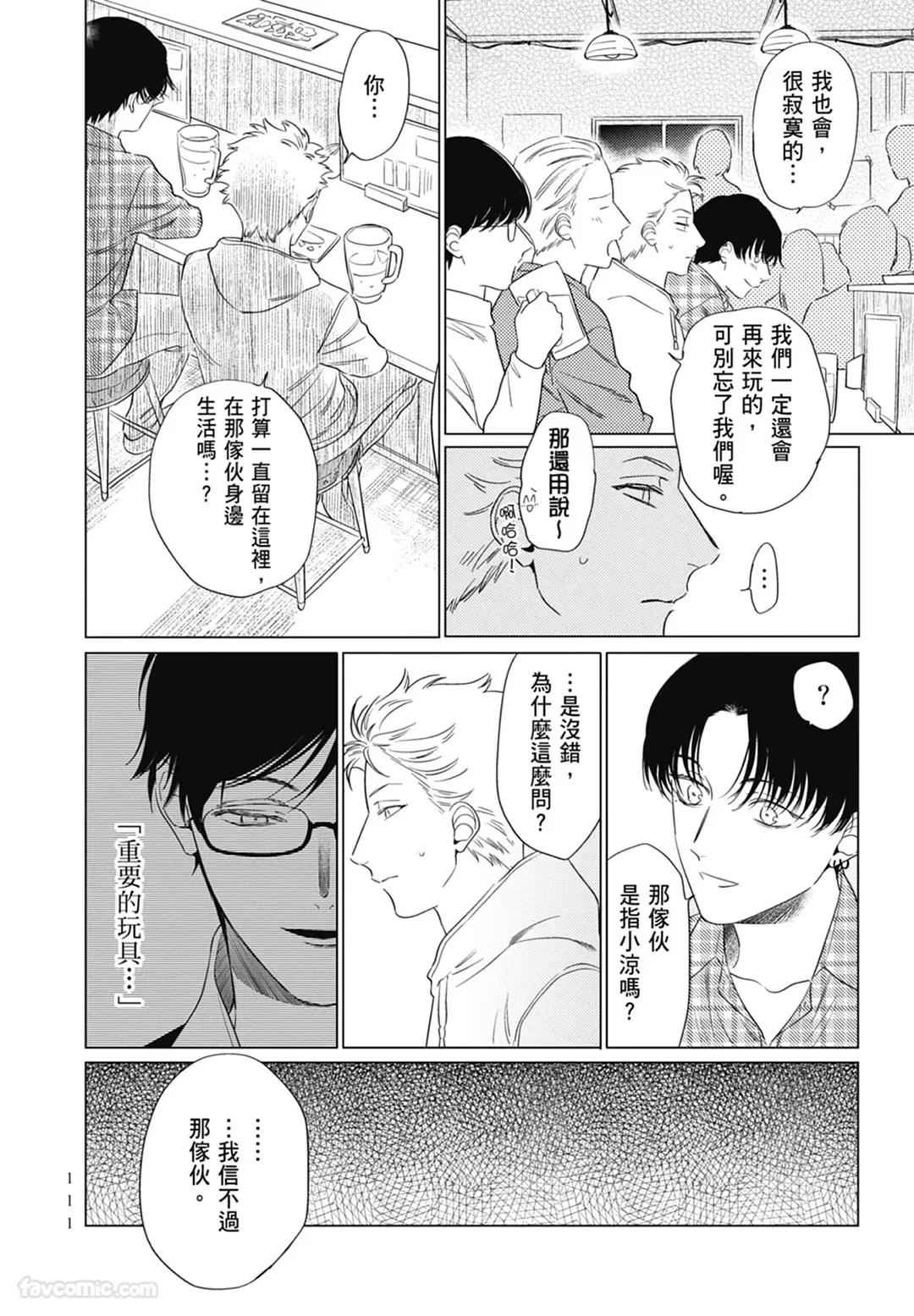 หน้า 111