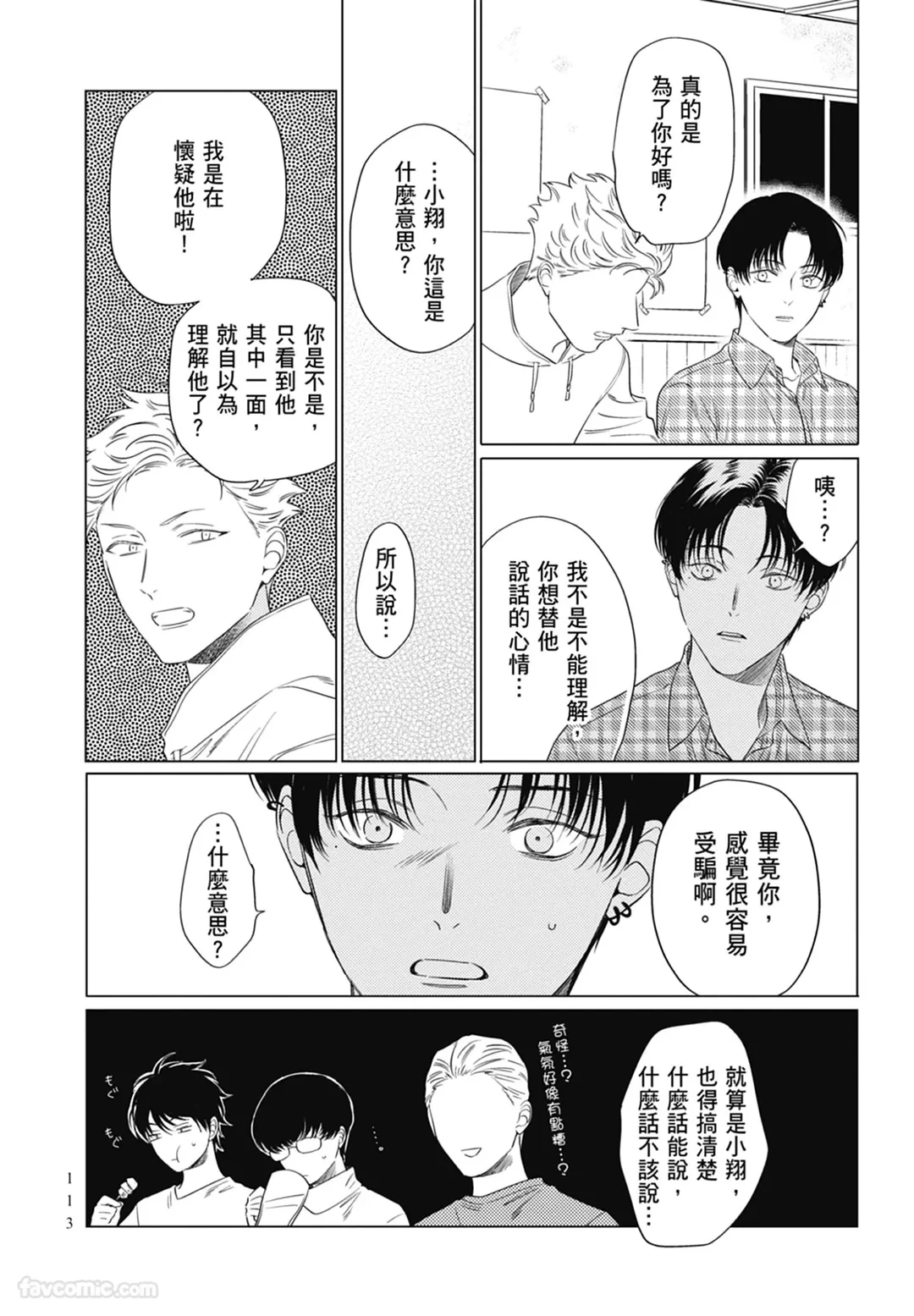 หน้า 113