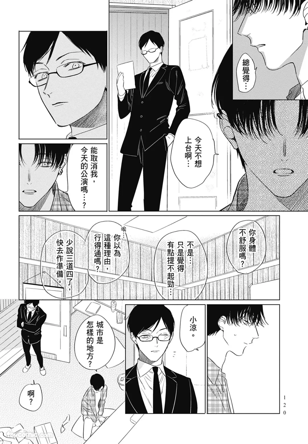 หน้า 120