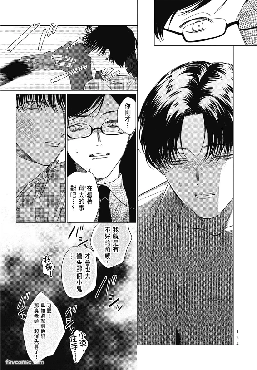 หน้า 124