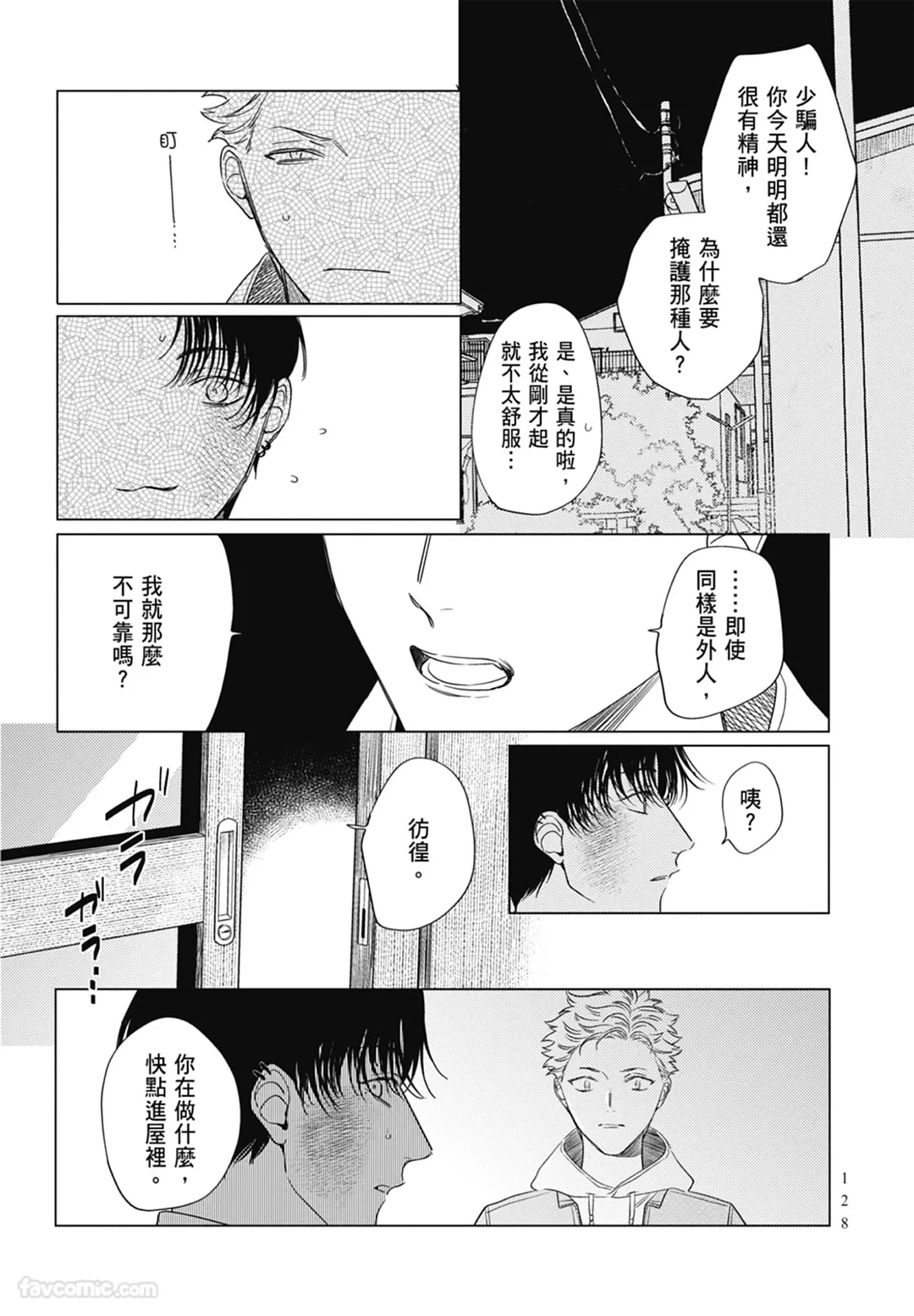 หน้า 128