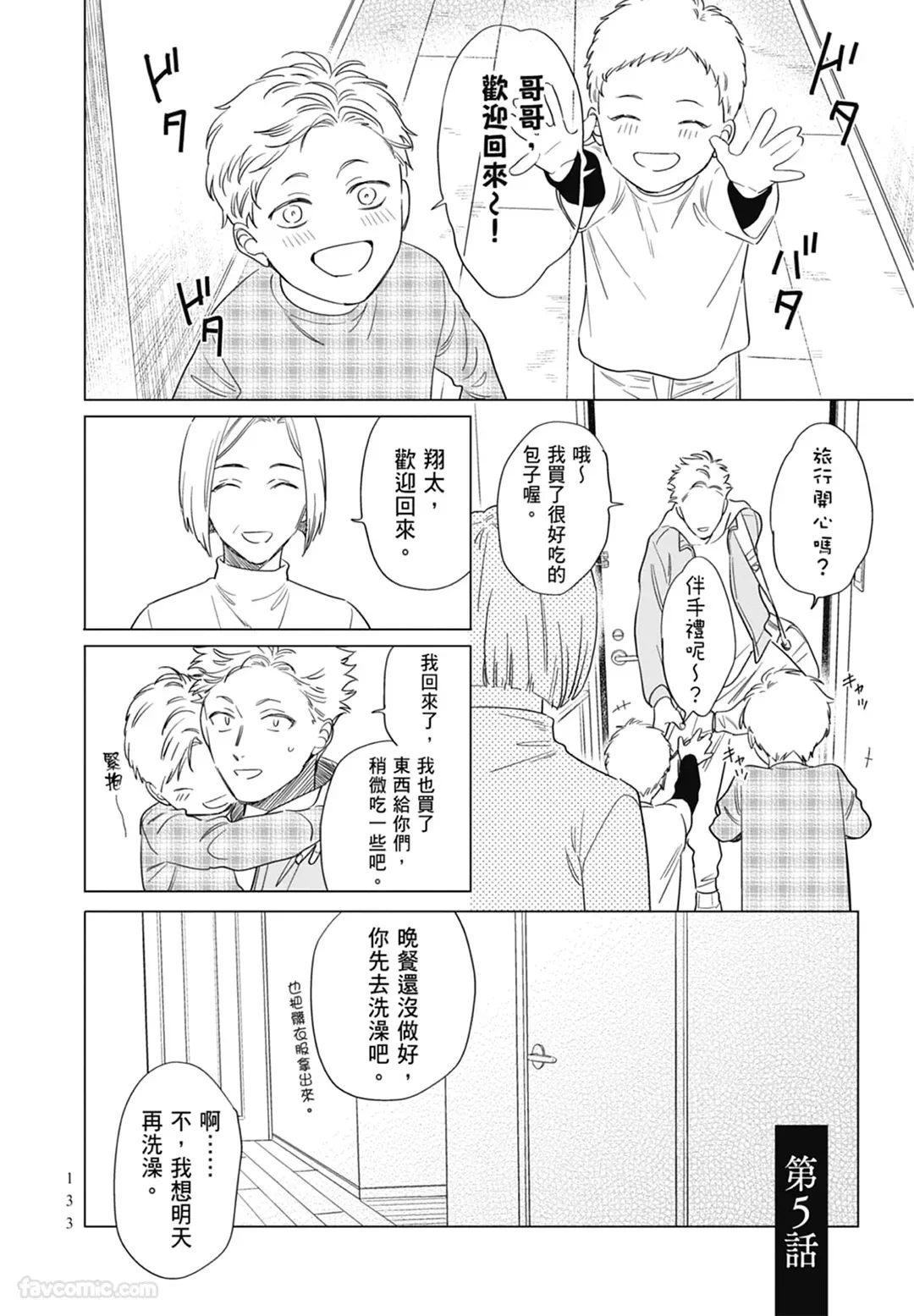 หน้า 133