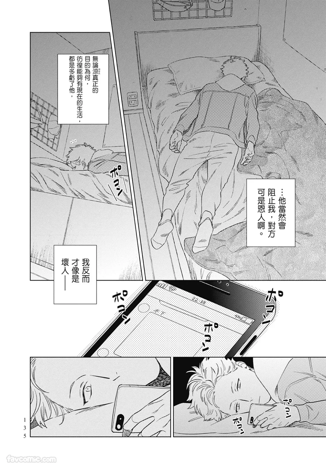 หน้า 135