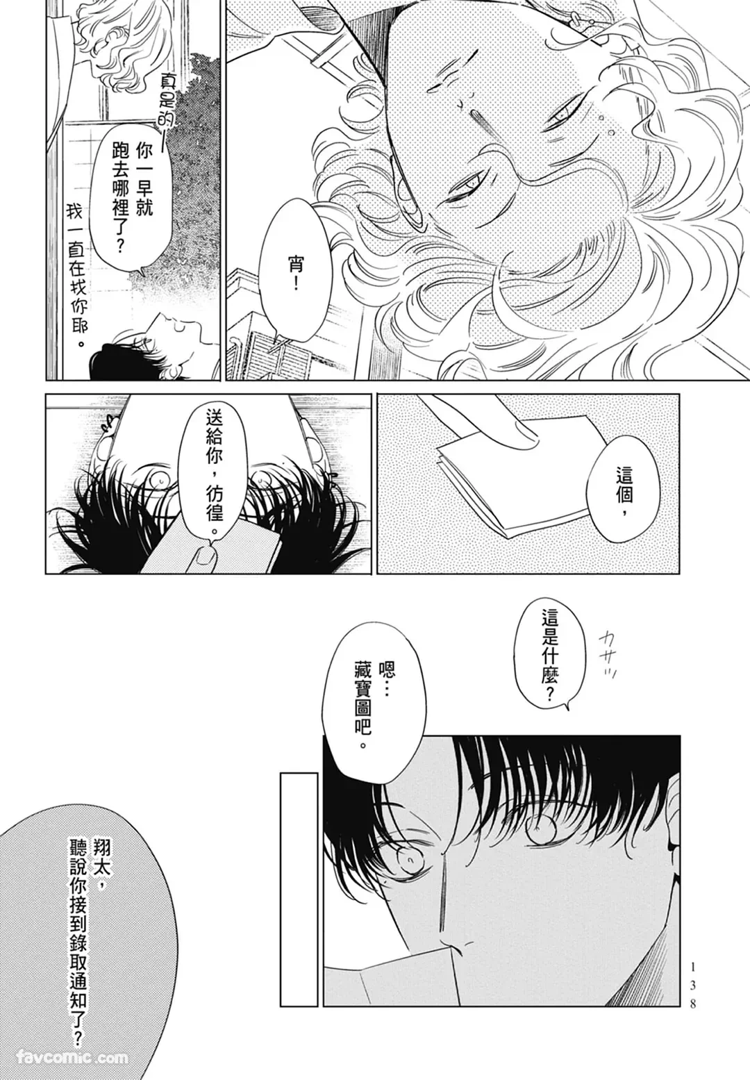 หน้า 138