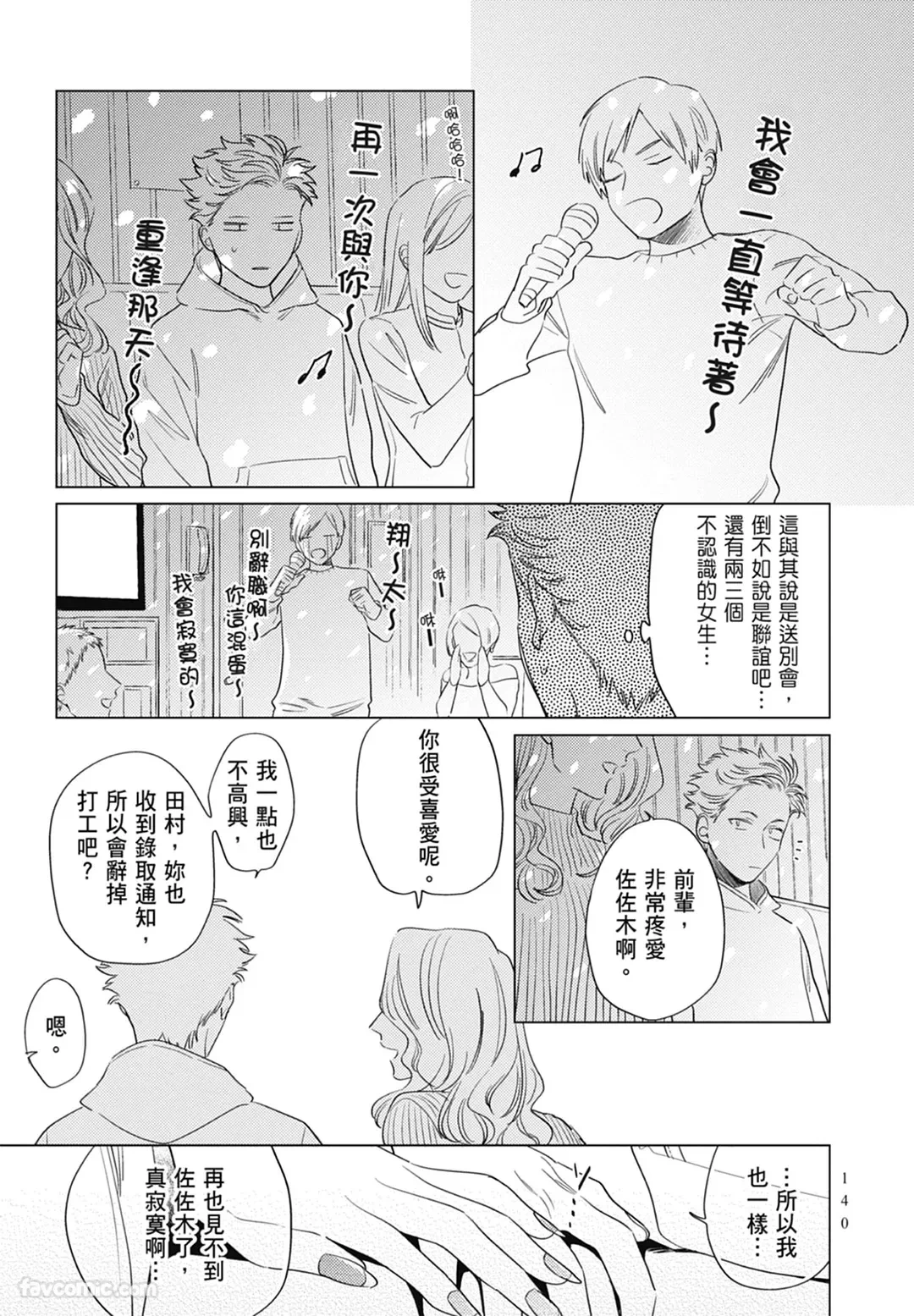 หน้า 140