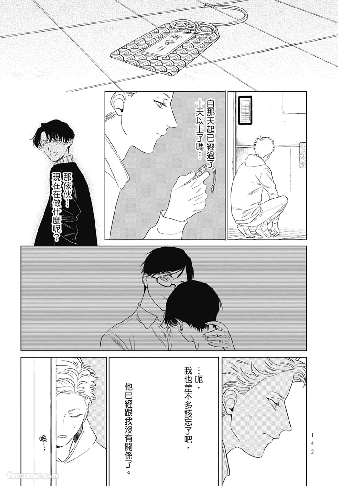 หน้า 142
