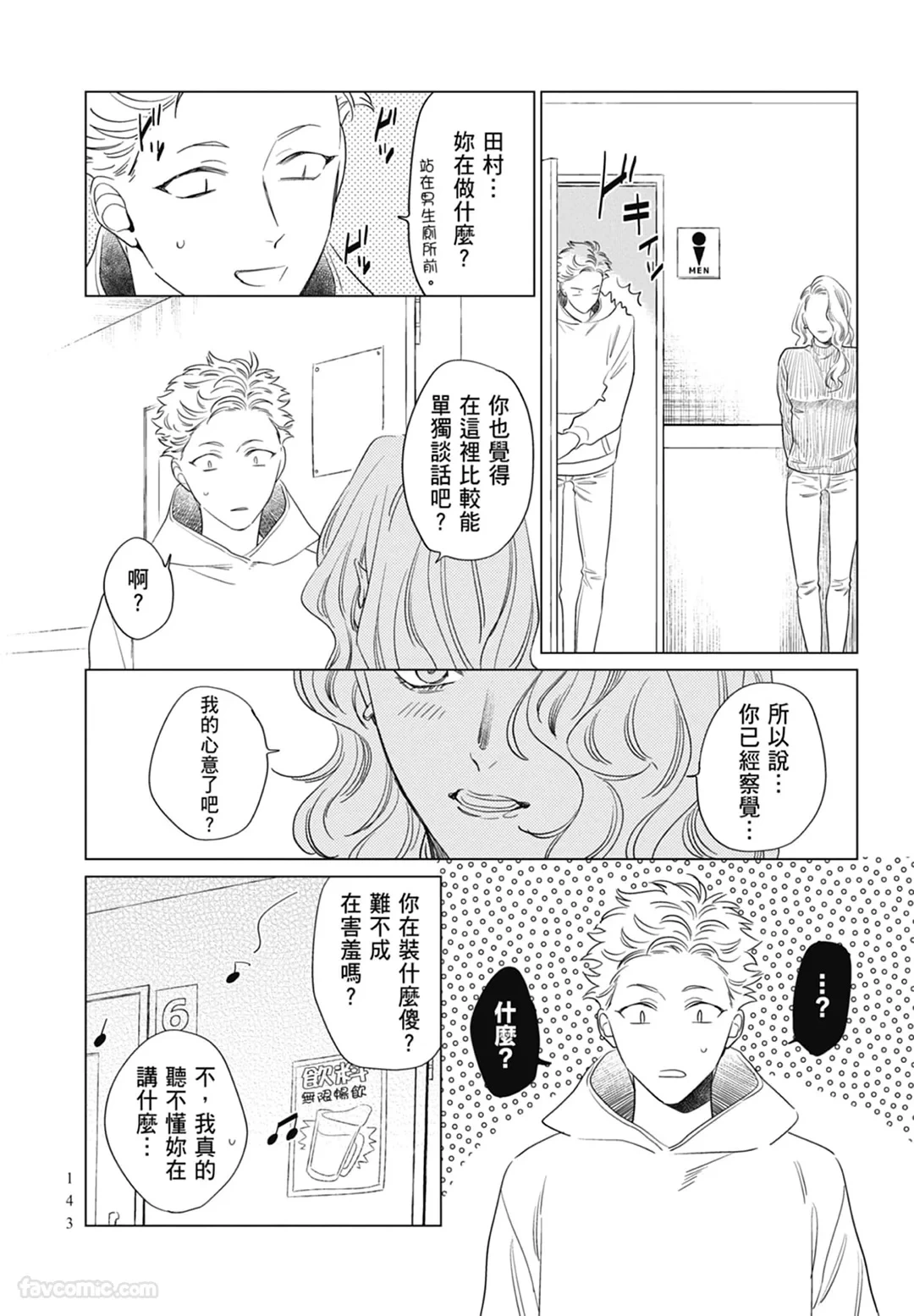 หน้า 143