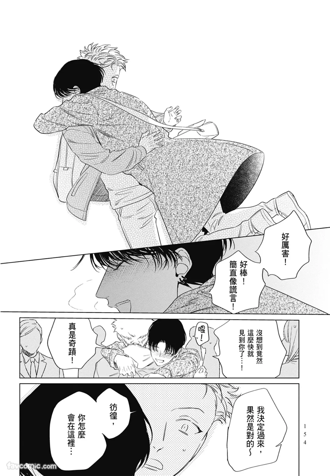 หน้า 154