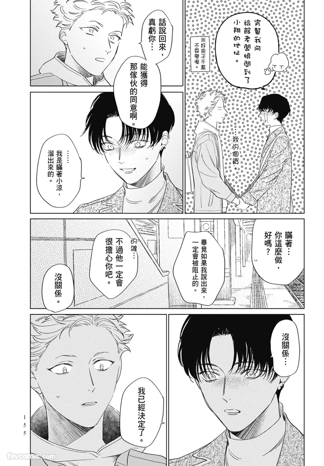 หน้า 155