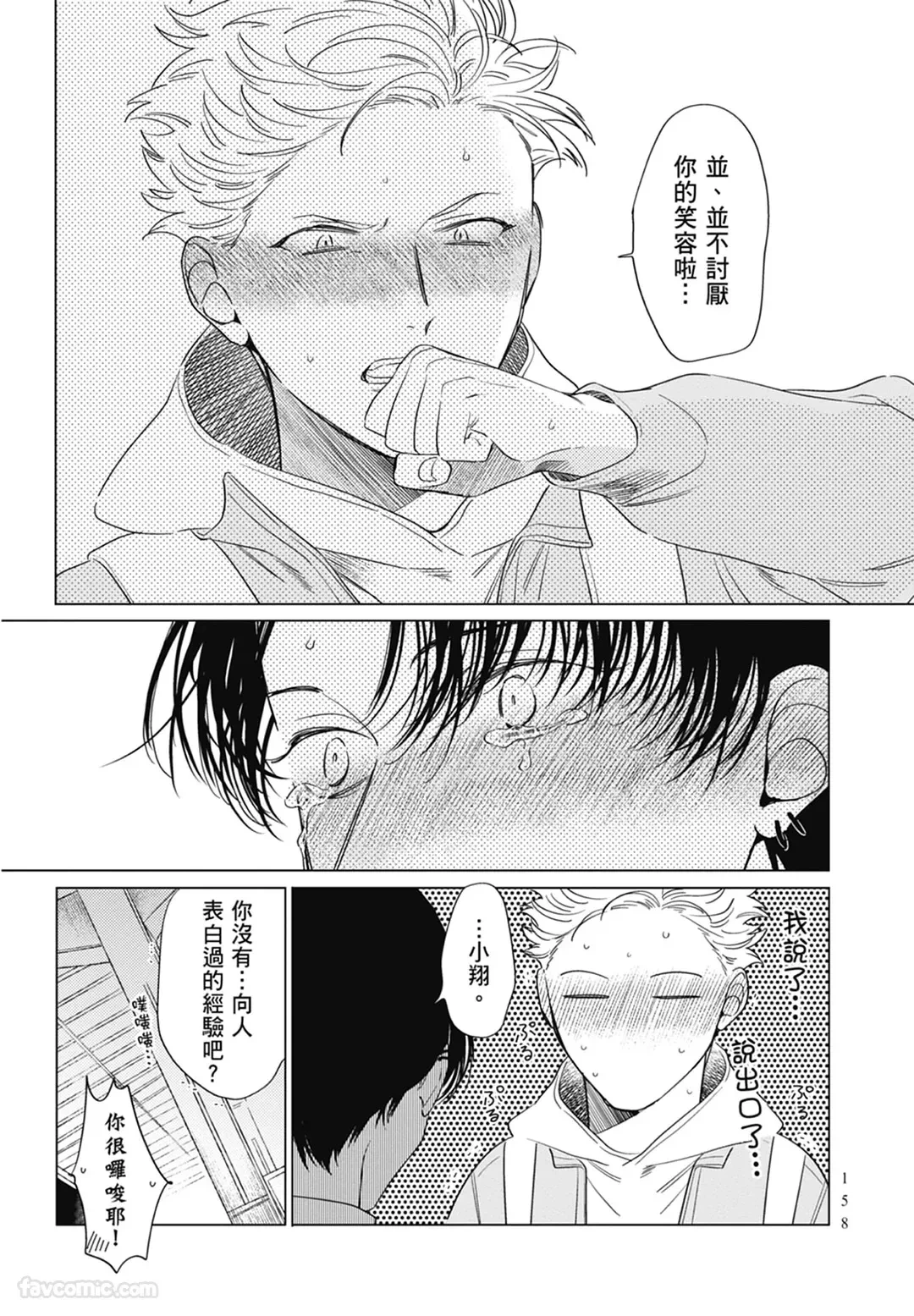 หน้า 158
