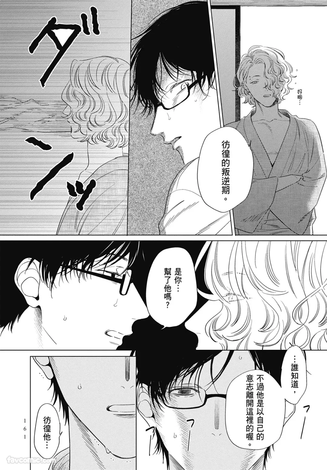 หน้า 161