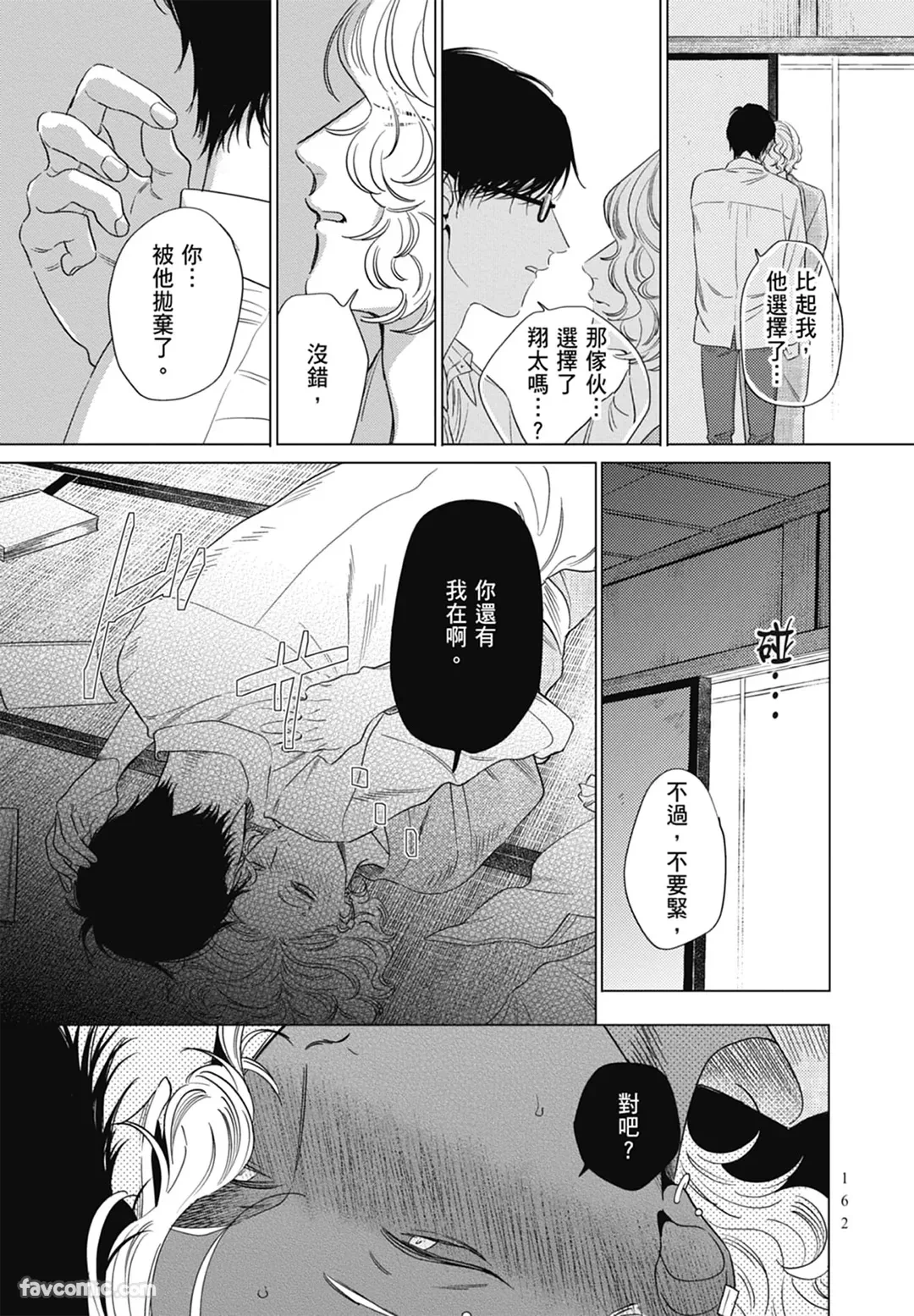 หน้า 162