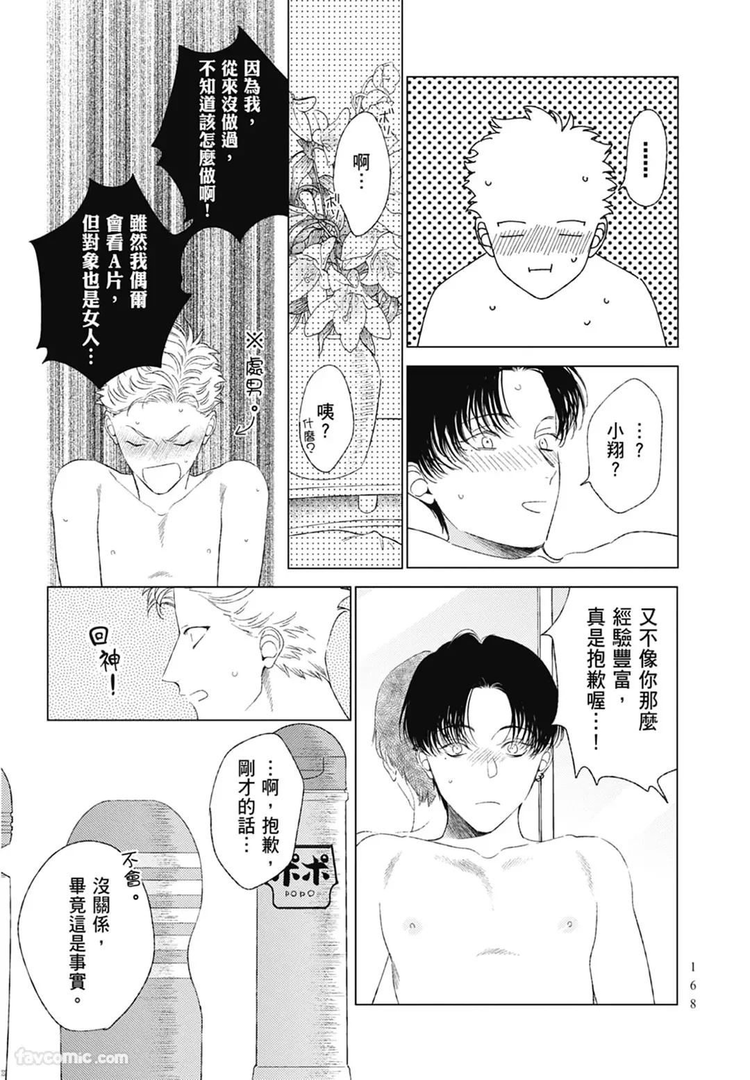 หน้า 168