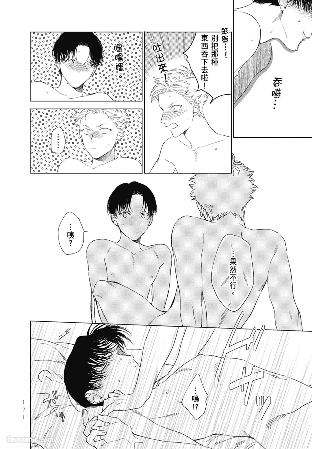 หน้า 171