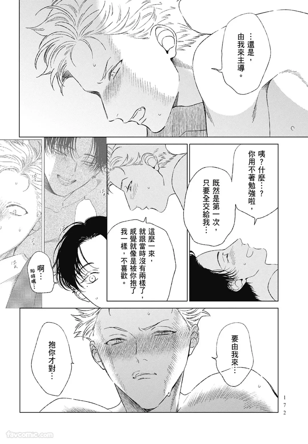 หน้า 172