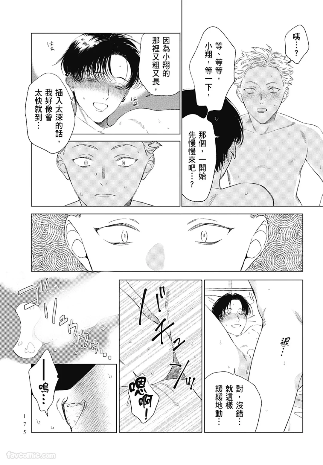 หน้า 175