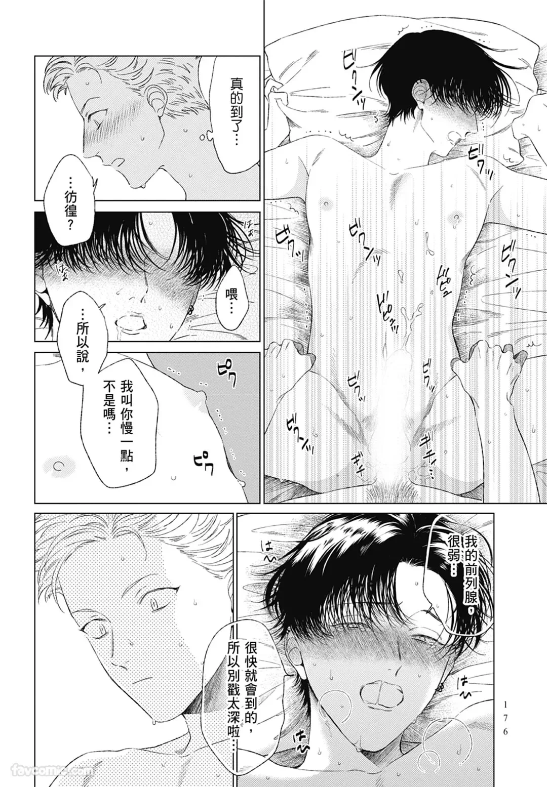 หน้า 176