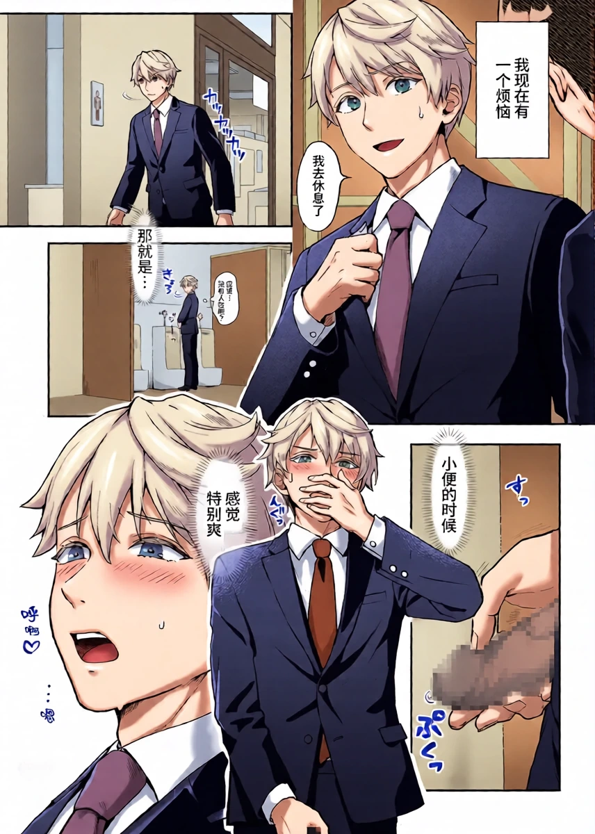 [Toiretou (Kuruton)] Nyoudou ni Sumi Tsuita Suraimu ga Nandomo Deiri Suru Hanashi︱在尿道栖居的史莱姆多次进进出出的故事 [Chinese]
