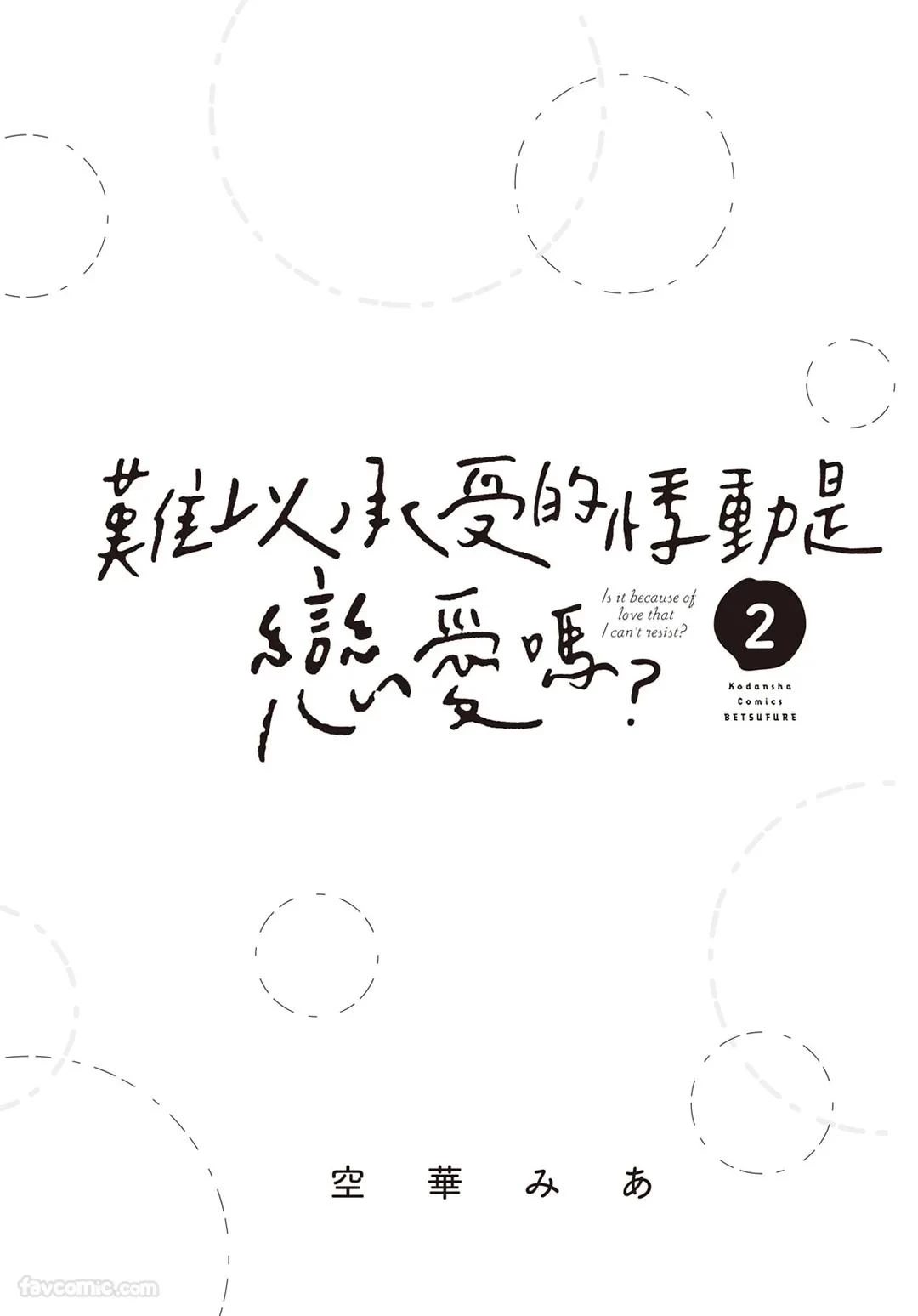 หน้า 2