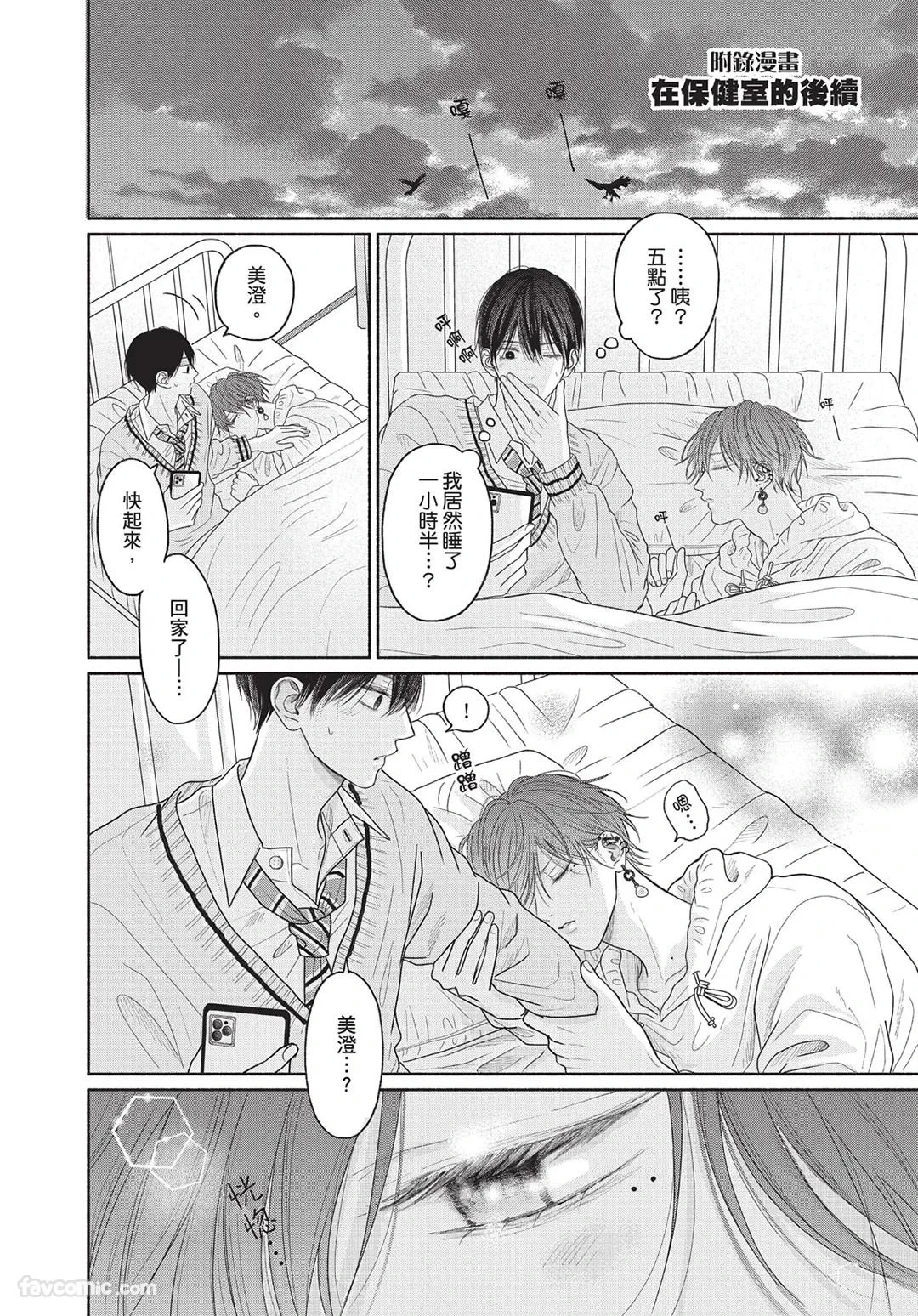 หน้า 173