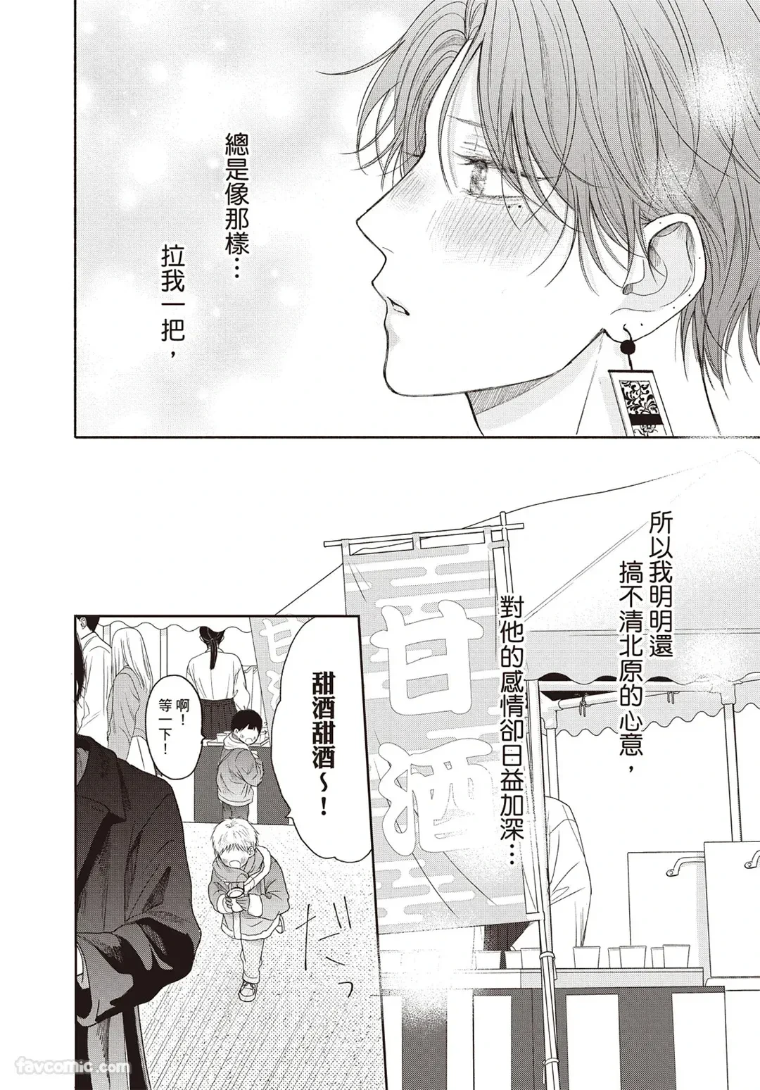 หน้า 143