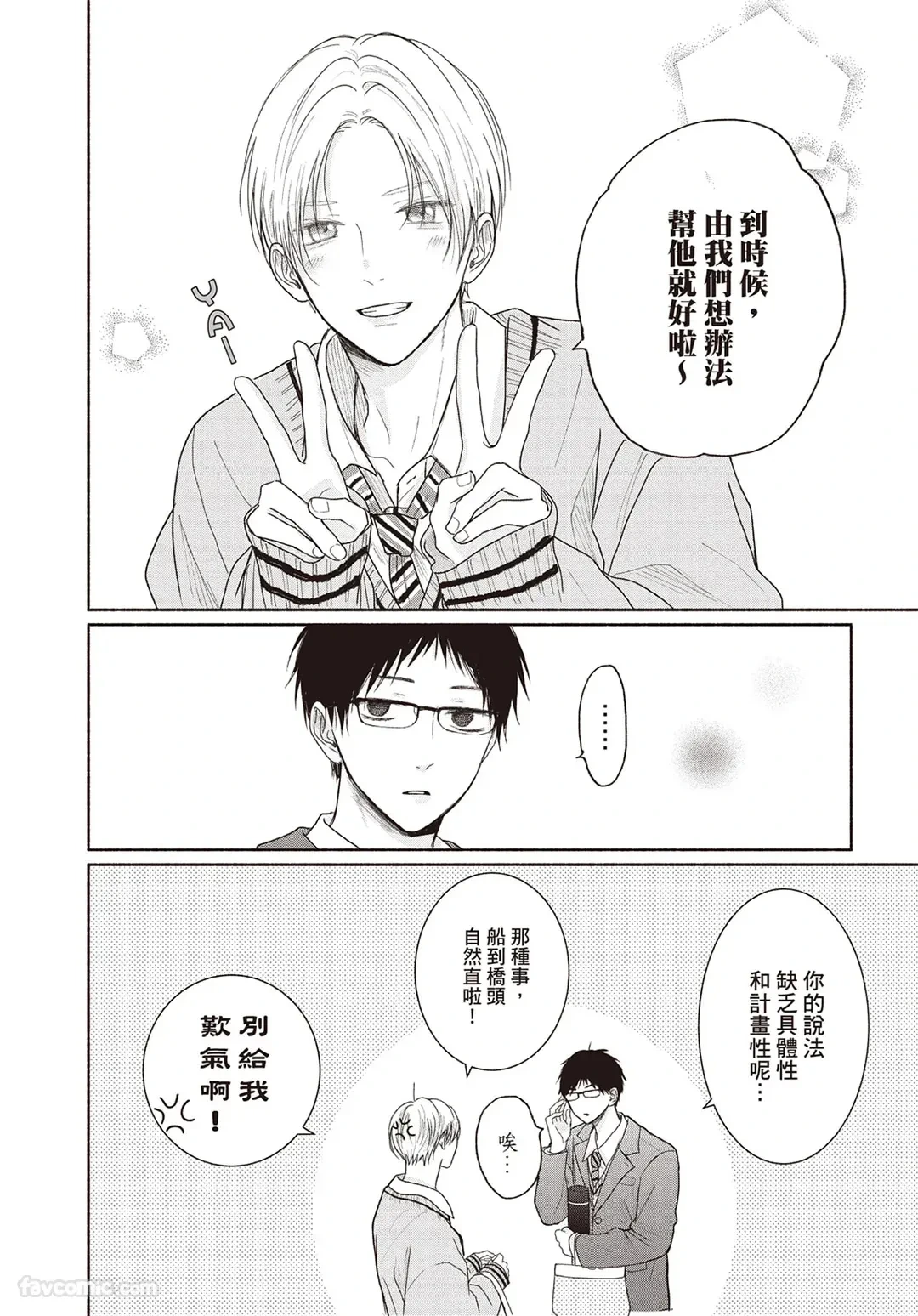 หน้า 173
