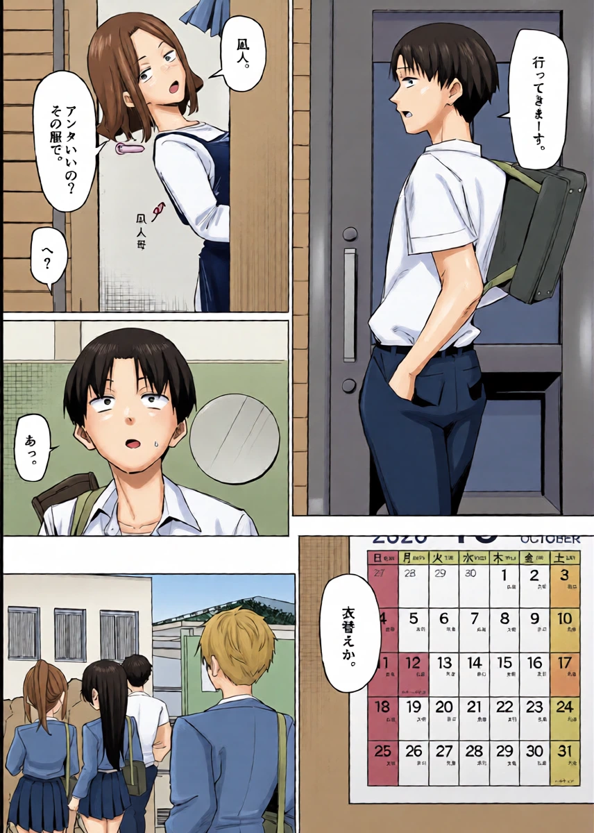 [MM] Yuutousei ni Onanie o Miseru Hanashi 9