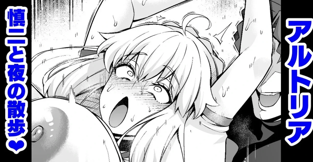 [Ankoman] Arutoria, Shinji to yoru no sanpo❤ - Artoria and Shinjis nightwalk ♥(Fate/stay night)  [English]