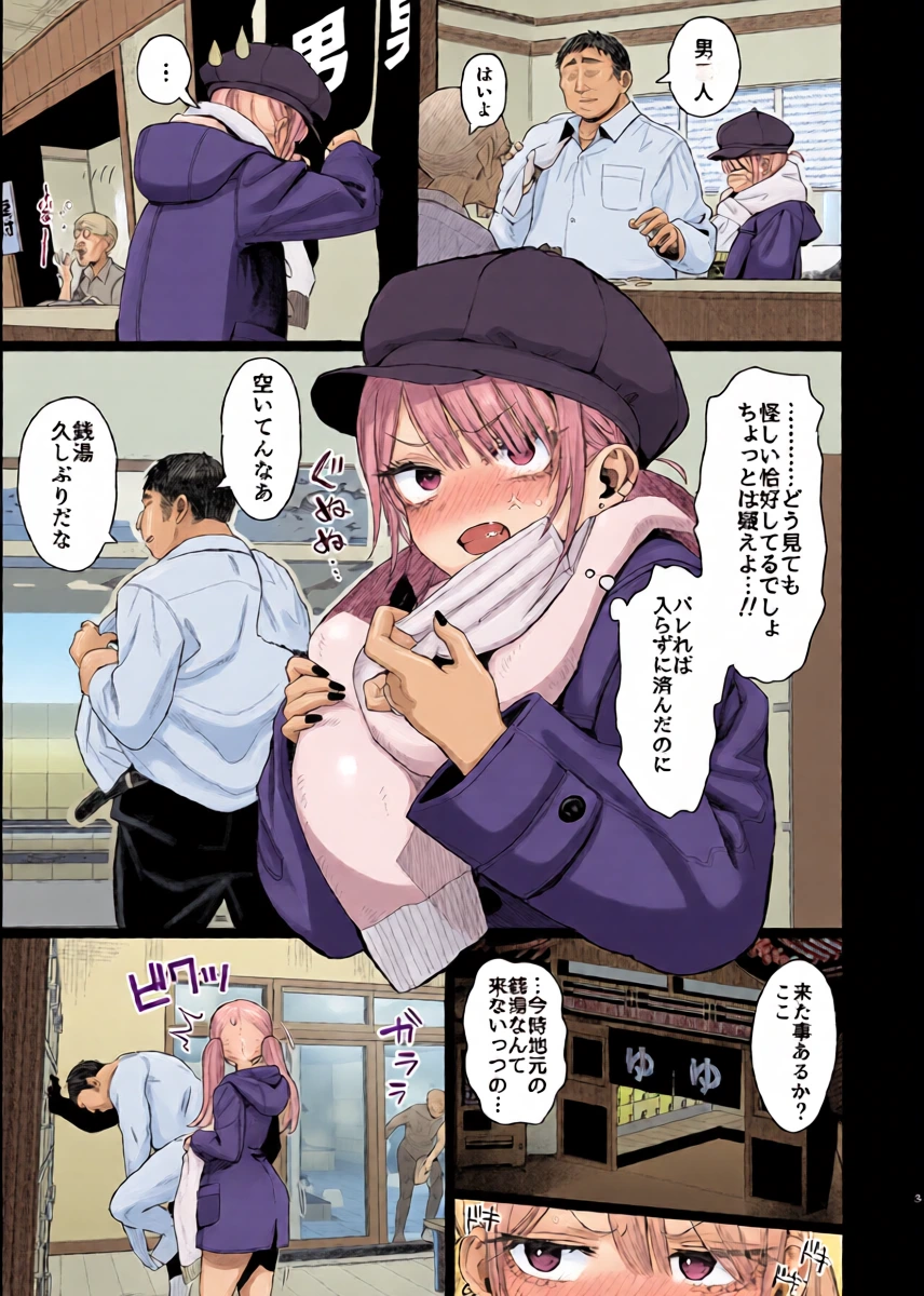 [micro page (Kuromotokun)] Shouwaru Gyaru Shitsukerareru: Omake [Digital]