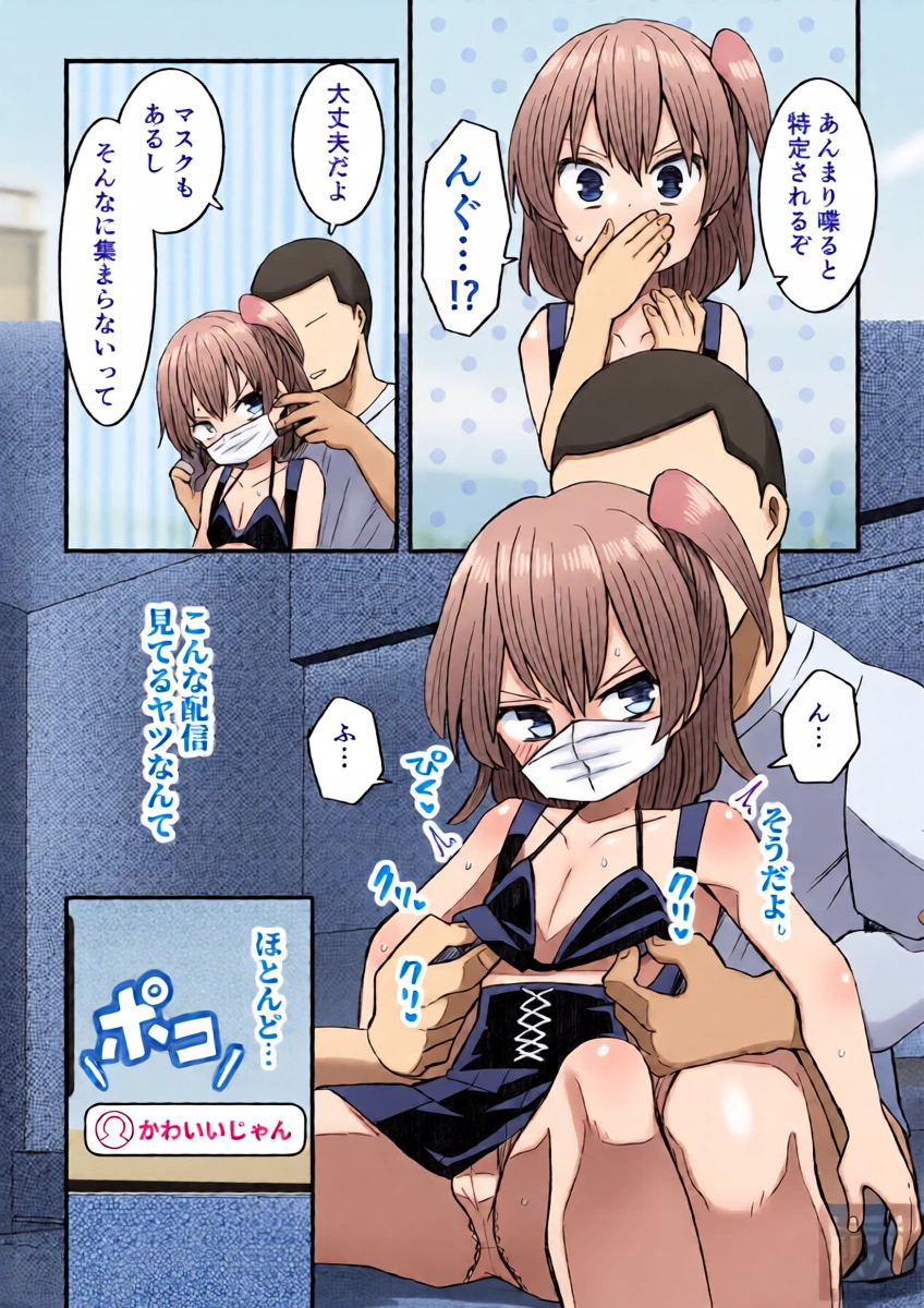 [田中ぬぬ]生意気な男の娘をさらにわからせる話